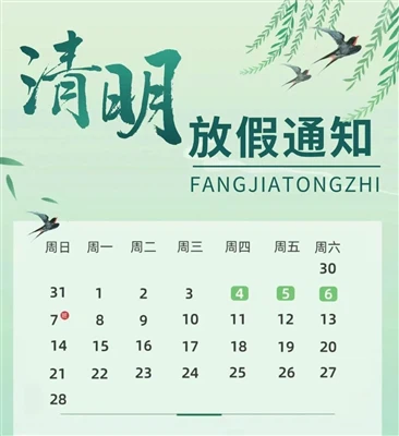 Avviso sulle festività del Festival di Qingming 2024